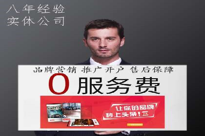 竞价托管服务案例解析